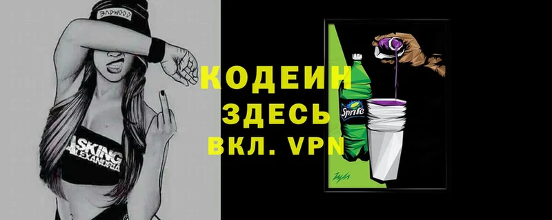 Codein Purple Drank  Калач-на-Дону 